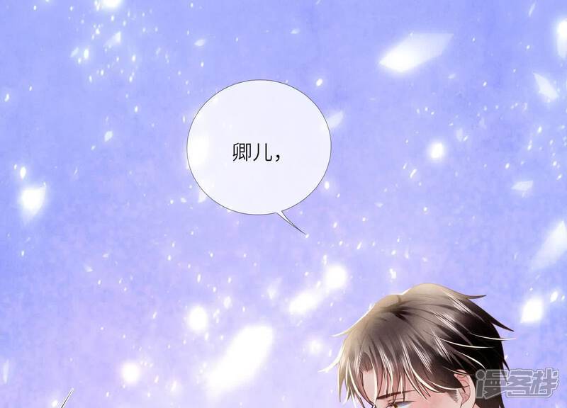 《少帅每天都在吃醋2少帅是醋精》第157话 二蛋 第89页