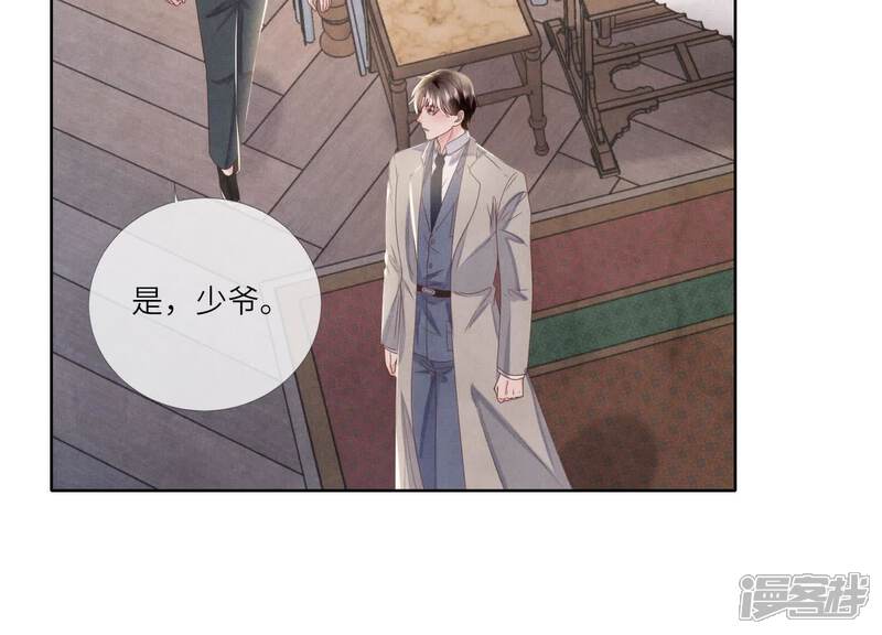 《少帅每天都在吃醋2少帅是醋精》第157话 二蛋 第93页