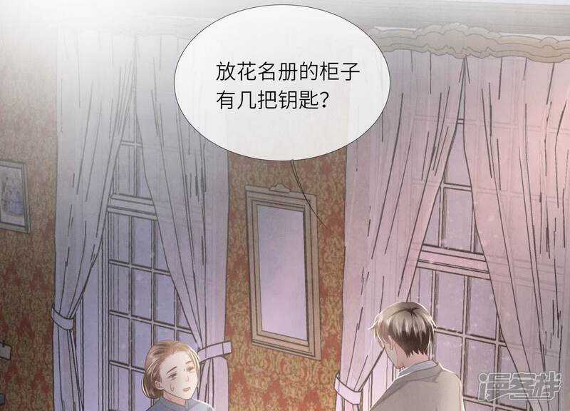 《少帅每天都在吃醋2少帅是醋精》第157话 二蛋 第96页