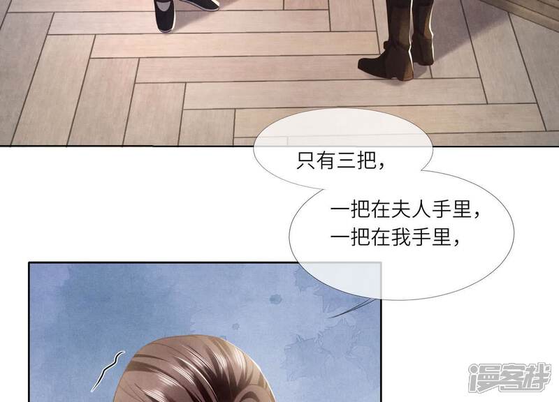 《少帅每天都在吃醋2少帅是醋精》第157话 二蛋 第98页