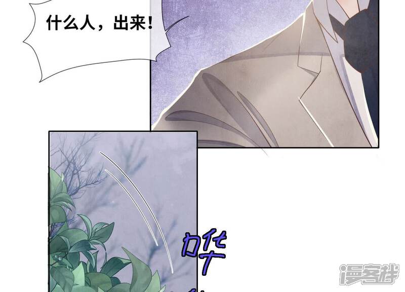 《少帅每天都在吃醋2少帅是醋精》第157话 二蛋 第9页