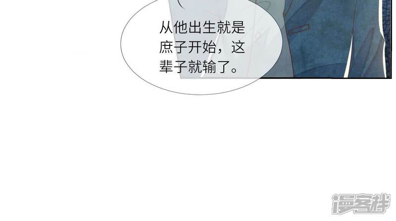《少帅每天都在吃醋2少帅是醋精》第159话 袒护 第19页