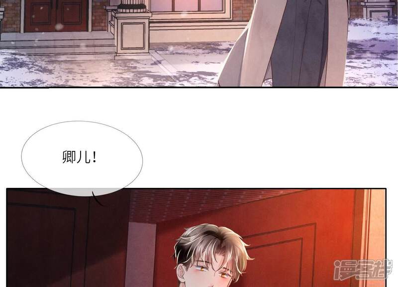 《少帅每天都在吃醋2少帅是醋精》第159话 袒护 第27页