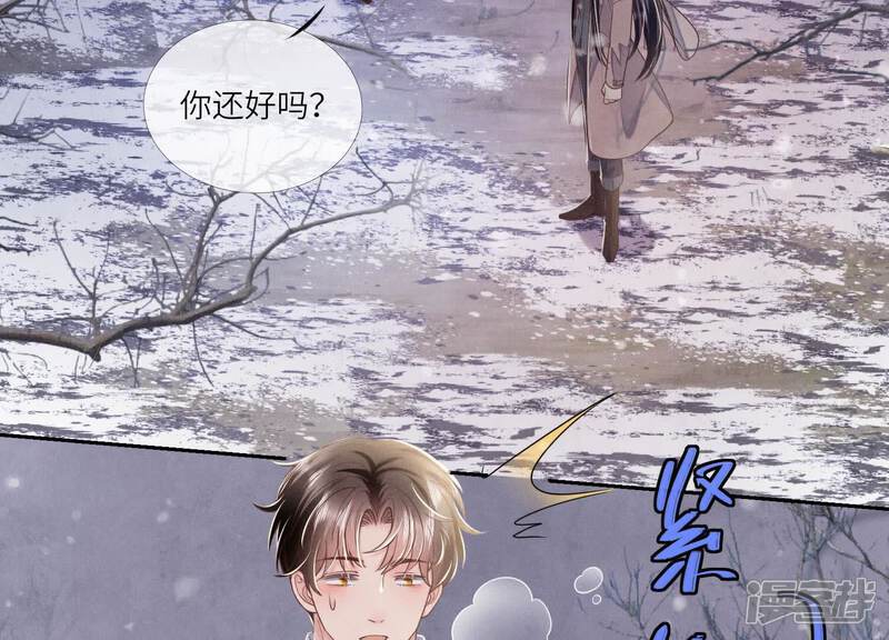 《少帅每天都在吃醋2少帅是醋精》第159话 袒护 第30页
