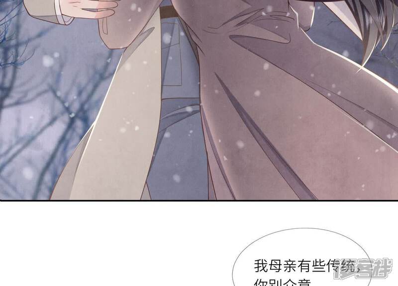 《少帅每天都在吃醋2少帅是醋精》第159话 袒护 第32页