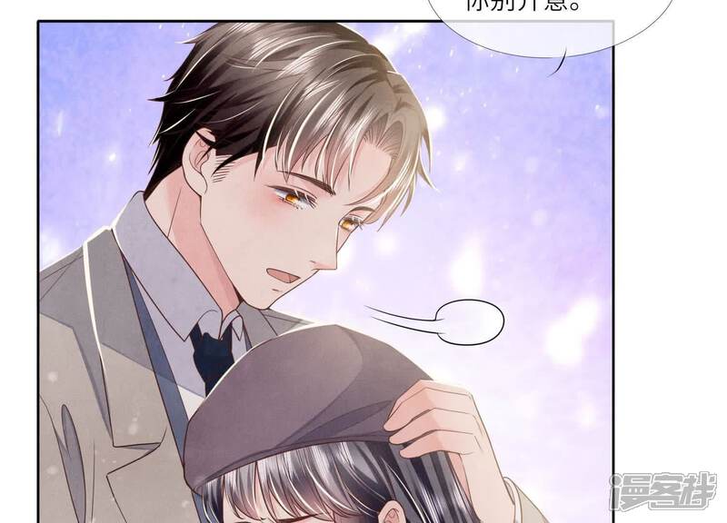 《少帅每天都在吃醋2少帅是醋精》第159话 袒护 第33页