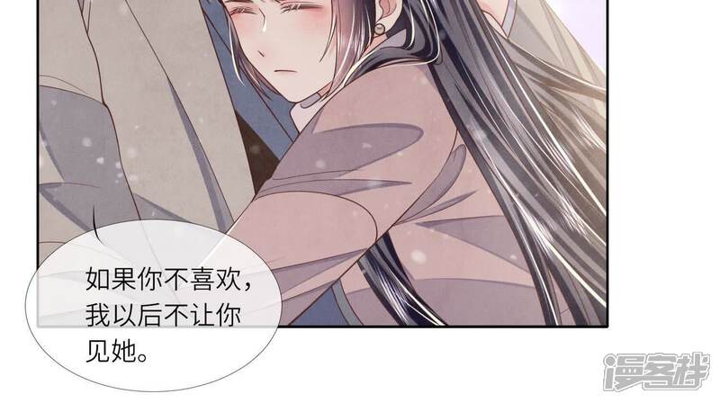 《少帅每天都在吃醋2少帅是醋精》第159话 袒护 第34页