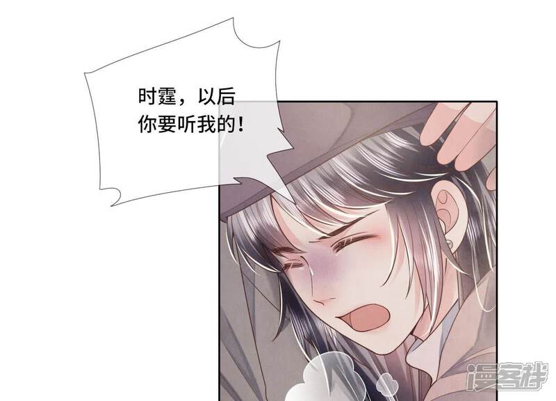《少帅每天都在吃醋2少帅是醋精》第159话 袒护 第35页