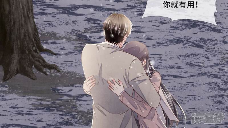 《少帅每天都在吃醋2少帅是醋精》第159话 袒护 第37页