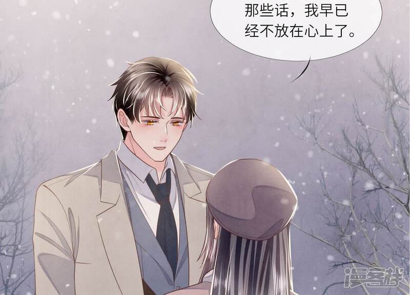 《少帅每天都在吃醋2少帅是醋精》第159话 袒护 第42页