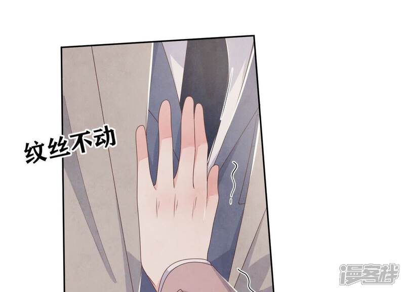 《少帅每天都在吃醋2少帅是醋精》第159话 袒护 第50页