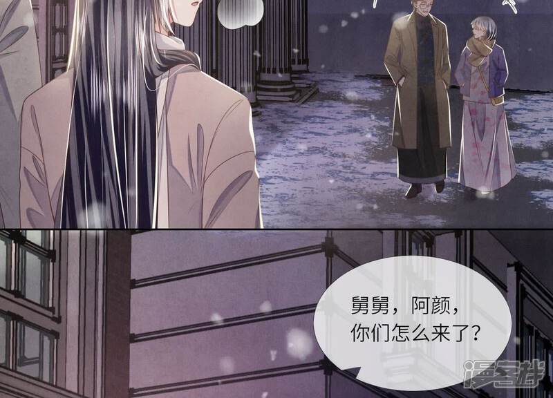 《少帅每天都在吃醋2少帅是醋精》第159话 袒护 第69页