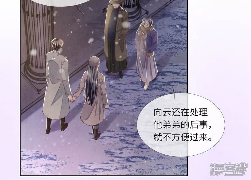 《少帅每天都在吃醋2少帅是醋精》第159话 袒护 第72页