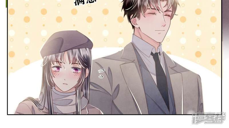 《少帅每天都在吃醋2少帅是醋精》第159话 袒护 第76页