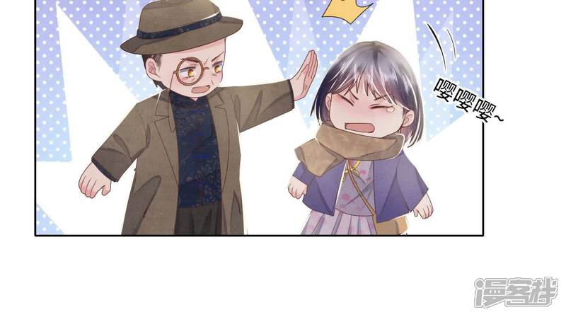 《少帅每天都在吃醋2少帅是醋精》第159话 袒护 第79页