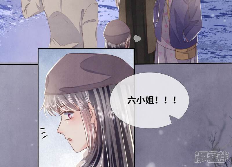 《少帅每天都在吃醋2少帅是醋精》第159话 袒护 第81页