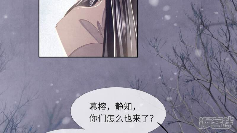 《少帅每天都在吃醋2少帅是醋精》第159话 袒护 第82页
