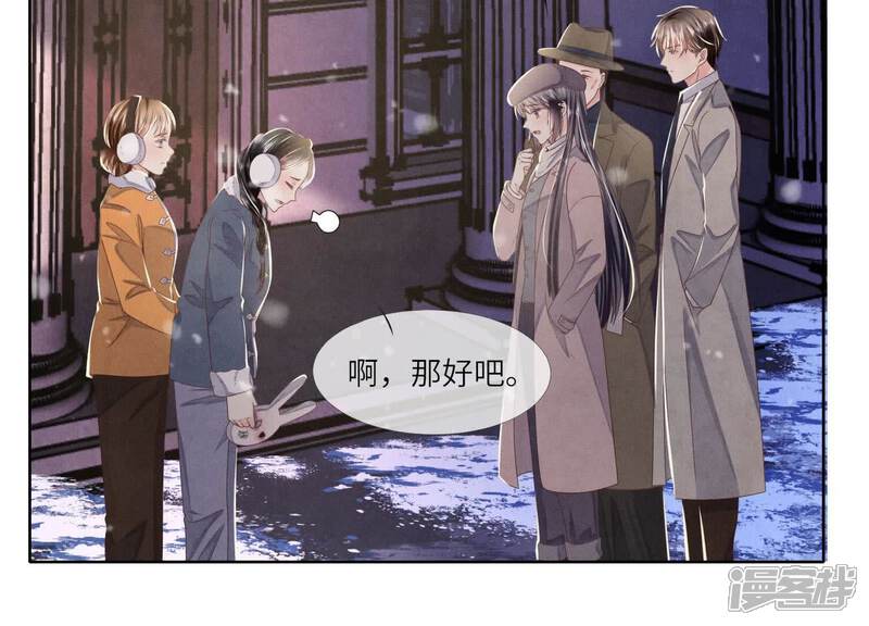 《少帅每天都在吃醋2少帅是醋精》第159话 袒护 第87页