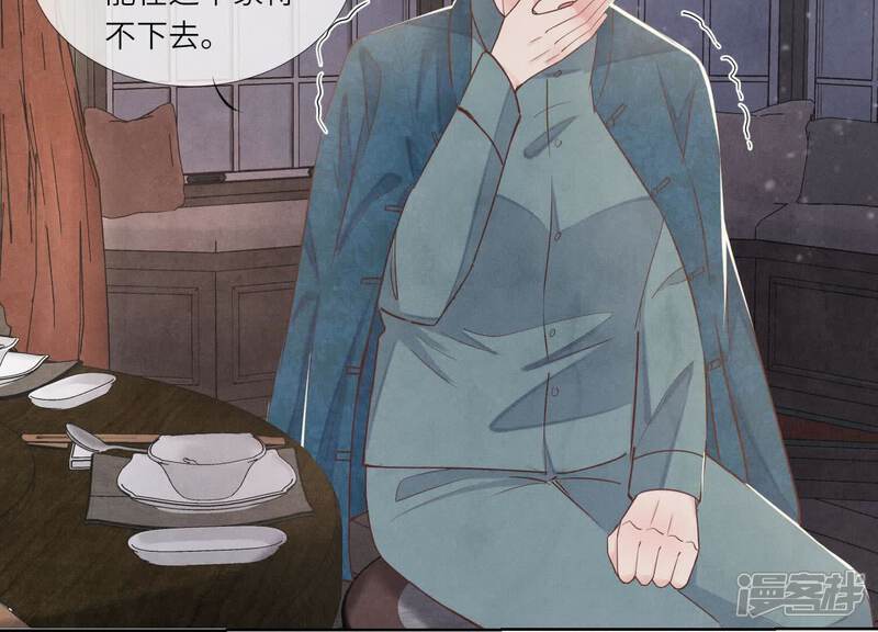 《少帅每天都在吃醋2少帅是醋精》第159话 袒护 第8页