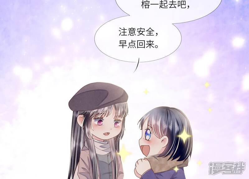 《少帅每天都在吃醋2少帅是醋精》第159话 袒护 第90页