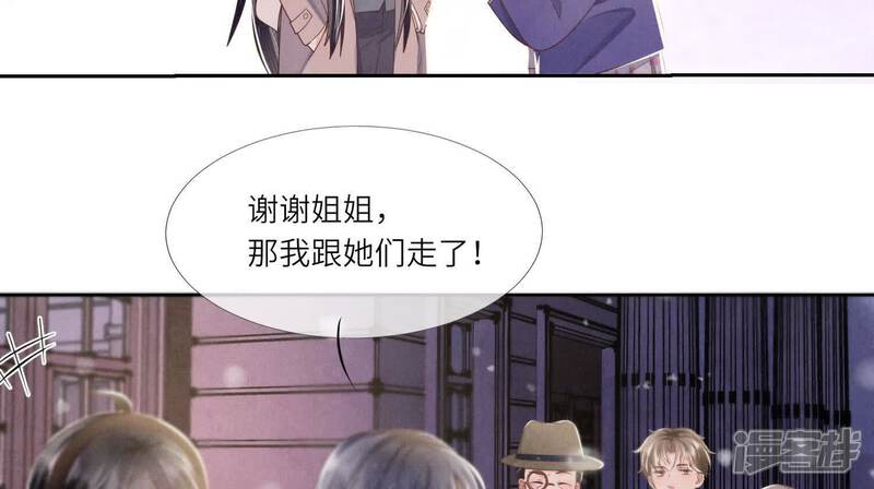 《少帅每天都在吃醋2少帅是醋精》第159话 袒护 第91页