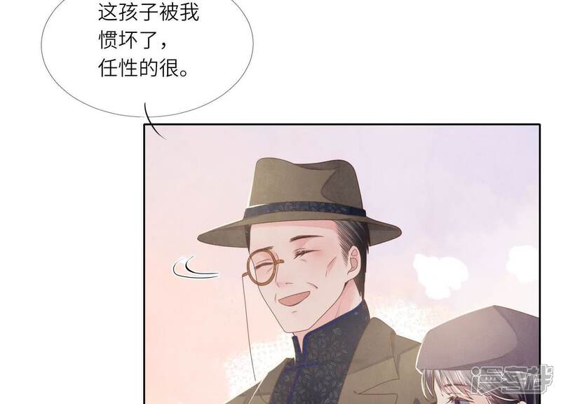 《少帅每天都在吃醋2少帅是醋精》第159话 袒护 第93页