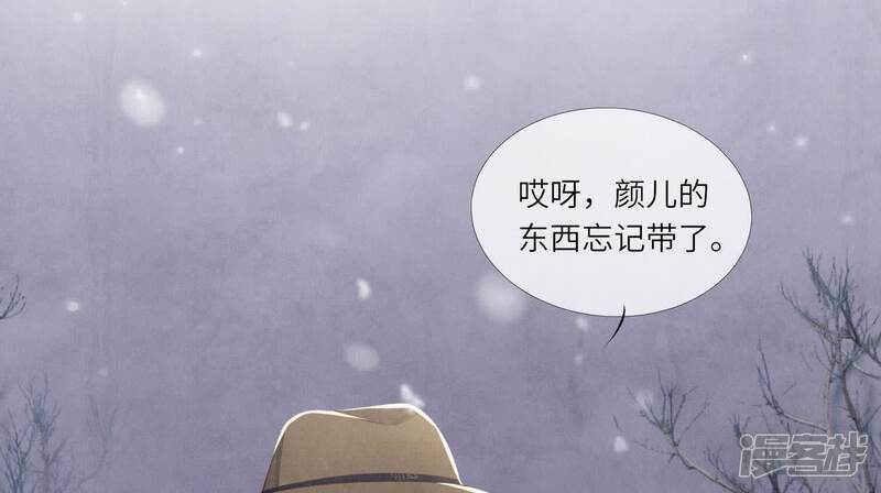 《少帅每天都在吃醋2少帅是醋精》第159话 袒护 第97页