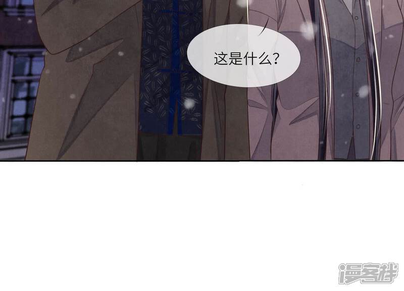 《少帅每天都在吃醋2少帅是醋精》第159话 袒护 第99页