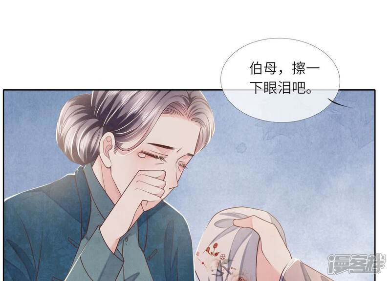 《少帅每天都在吃醋2少帅是醋精》第159话 袒护 第9页
