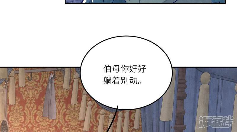 《少帅每天都在吃醋2少帅是醋精》第158话 奇人 第10页