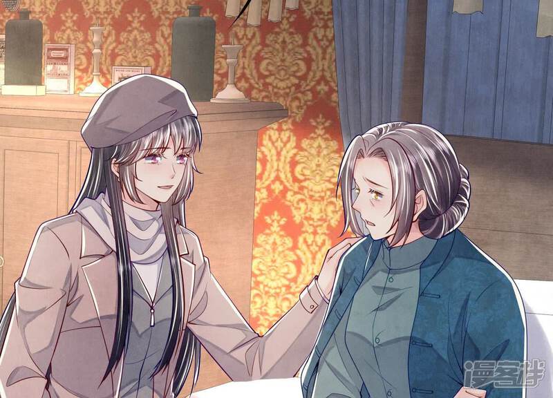《少帅每天都在吃醋2少帅是醋精》第158话 奇人 第11页