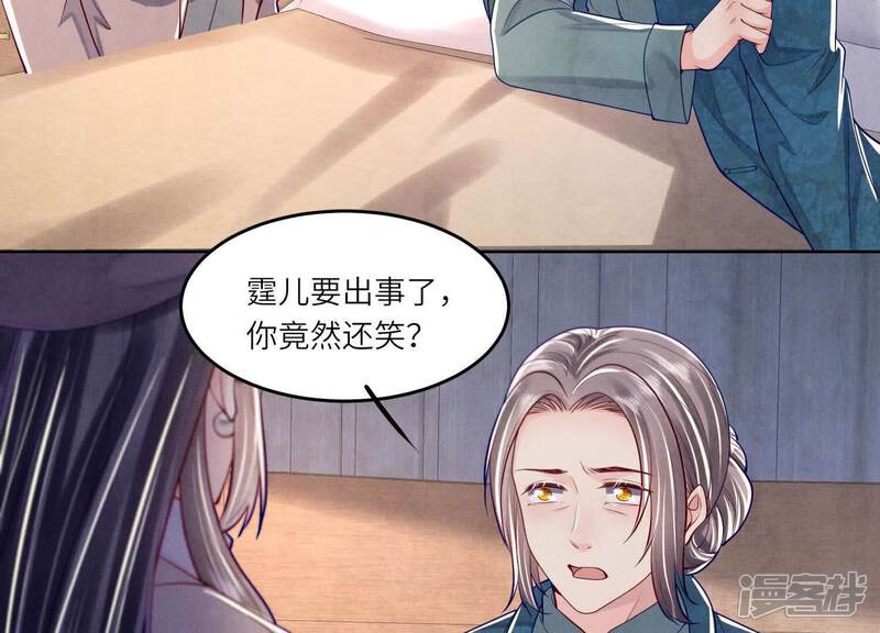 《少帅每天都在吃醋2少帅是醋精》第158话 奇人 第12页