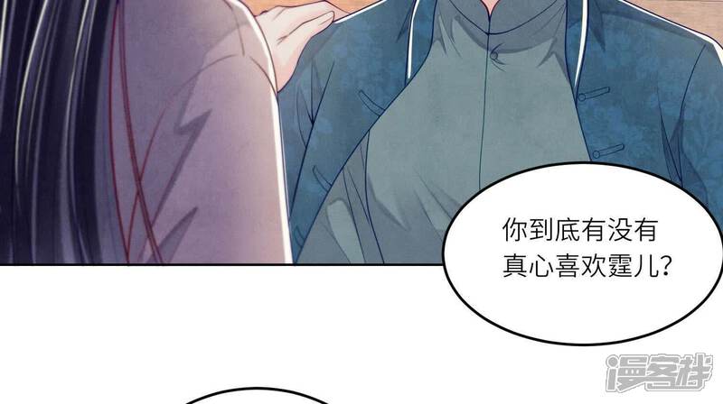 《少帅每天都在吃醋2少帅是醋精》第158话 奇人 第13页