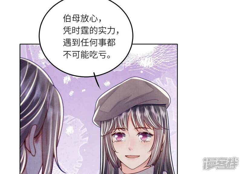 《少帅每天都在吃醋2少帅是醋精》第158话 奇人 第14页