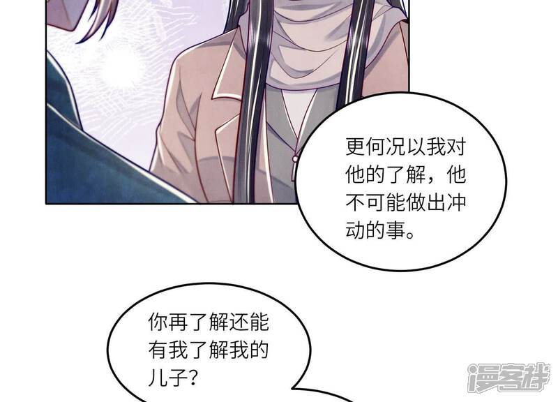 《少帅每天都在吃醋2少帅是醋精》第158话 奇人 第15页