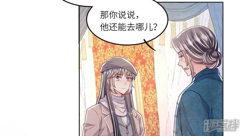 《少帅每天都在吃醋2少帅是醋精》第158话 奇人 第16页