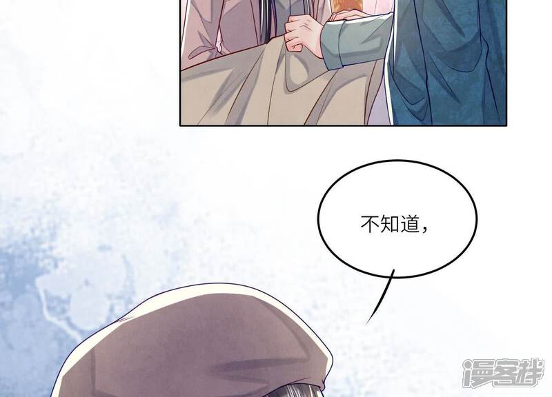 《少帅每天都在吃醋2少帅是醋精》第158话 奇人 第17页