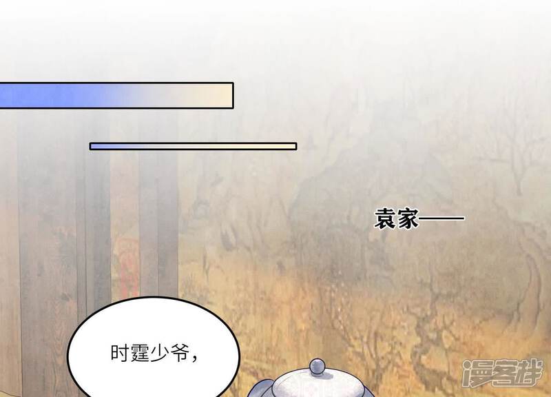 《少帅每天都在吃醋2少帅是醋精》第158话 奇人 第20页