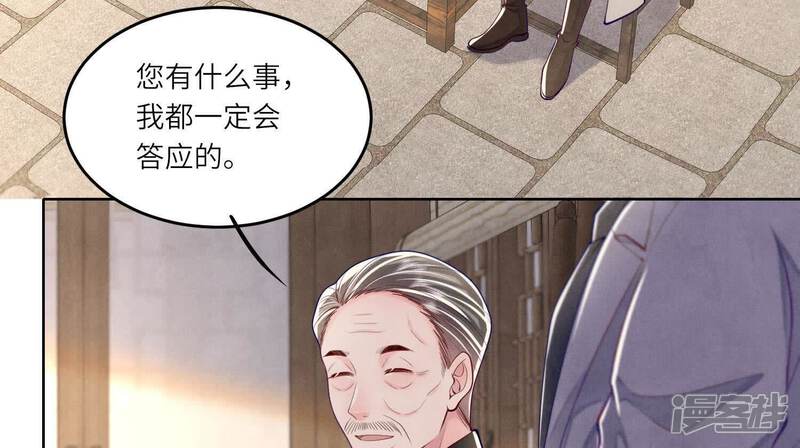 《少帅每天都在吃醋2少帅是醋精》第158话 奇人 第28页
