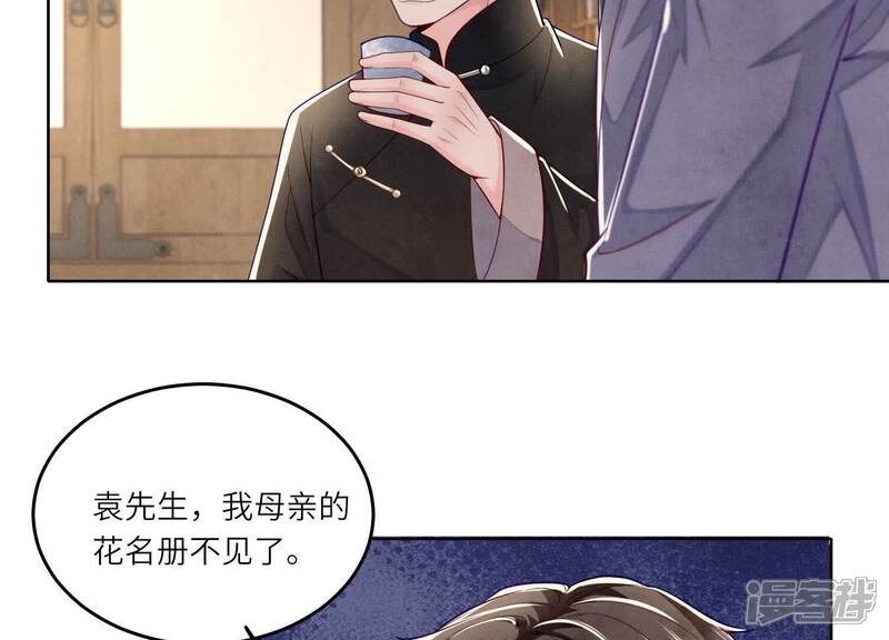 《少帅每天都在吃醋2少帅是醋精》第158话 奇人 第29页