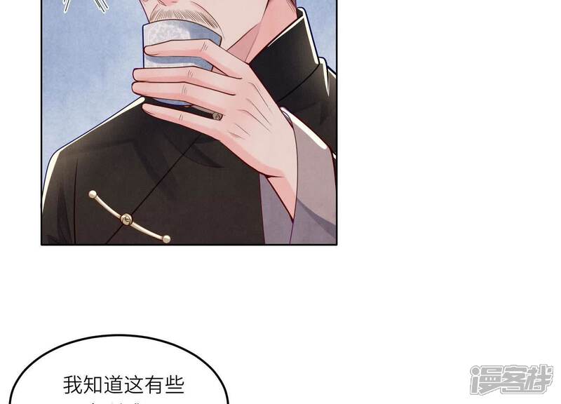 《少帅每天都在吃醋2少帅是醋精》第158话 奇人 第32页