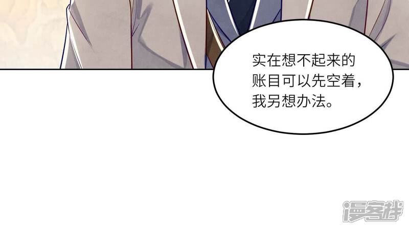《少帅每天都在吃醋2少帅是醋精》第158话 奇人 第34页