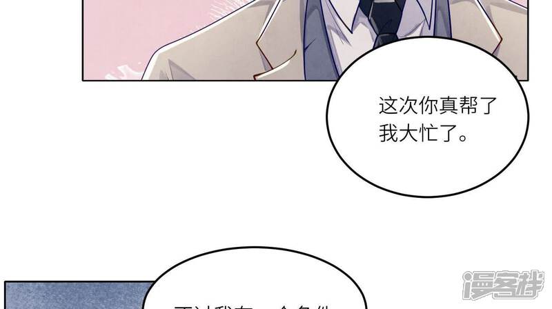 《少帅每天都在吃醋2少帅是醋精》第158话 奇人 第40页
