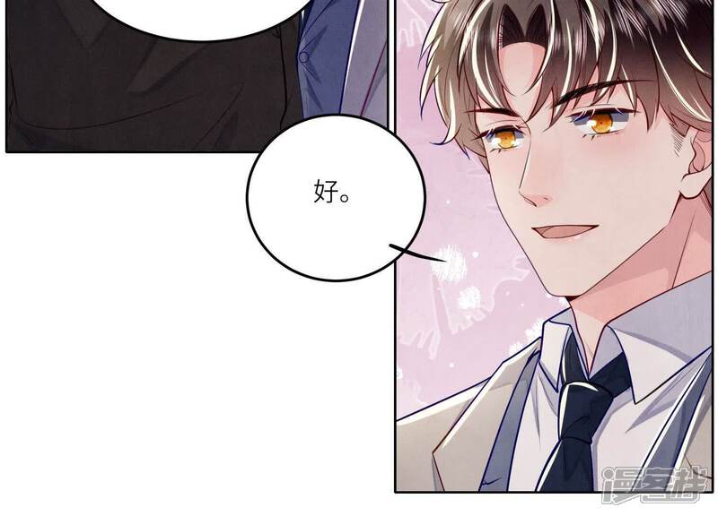 《少帅每天都在吃醋2少帅是醋精》第158话 奇人 第42页