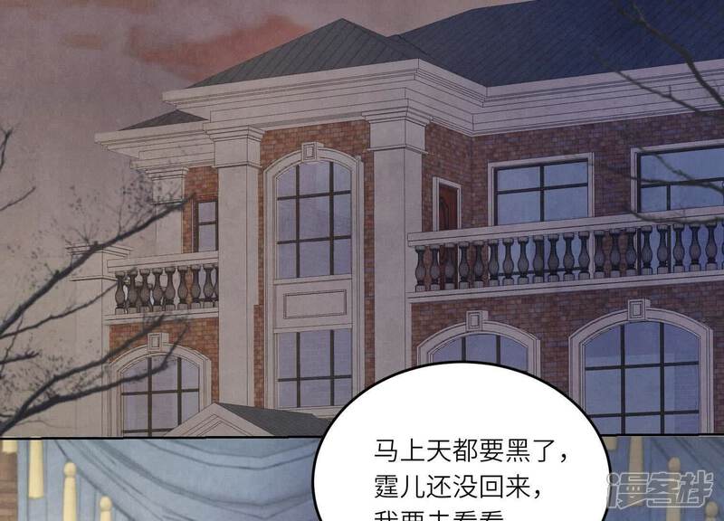 《少帅每天都在吃醋2少帅是醋精》第158话 奇人 第53页