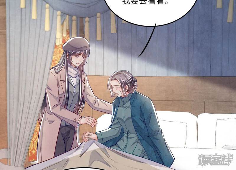 《少帅每天都在吃醋2少帅是醋精》第158话 奇人 第54页
