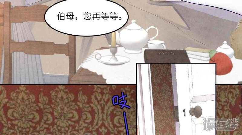 《少帅每天都在吃醋2少帅是醋精》第158话 奇人 第55页