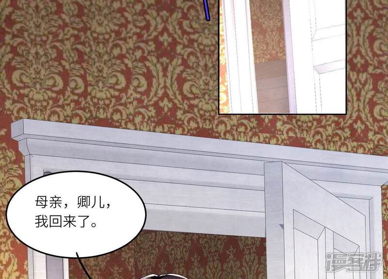 《少帅每天都在吃醋2少帅是醋精》第158话 奇人 第56页