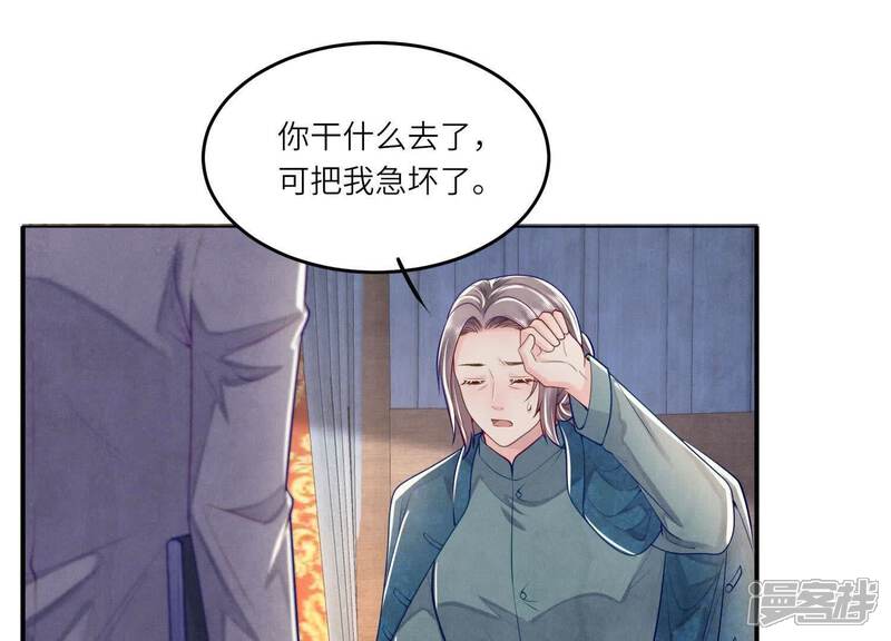 《少帅每天都在吃醋2少帅是醋精》第158话 奇人 第59页