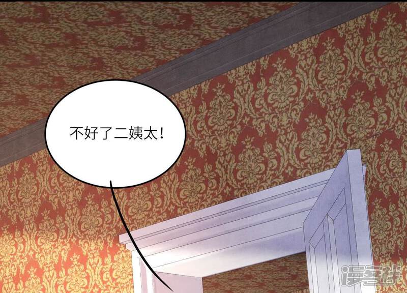《少帅每天都在吃醋2少帅是醋精》第158话 奇人 第5页